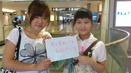 8月25日　浜松駅前にて